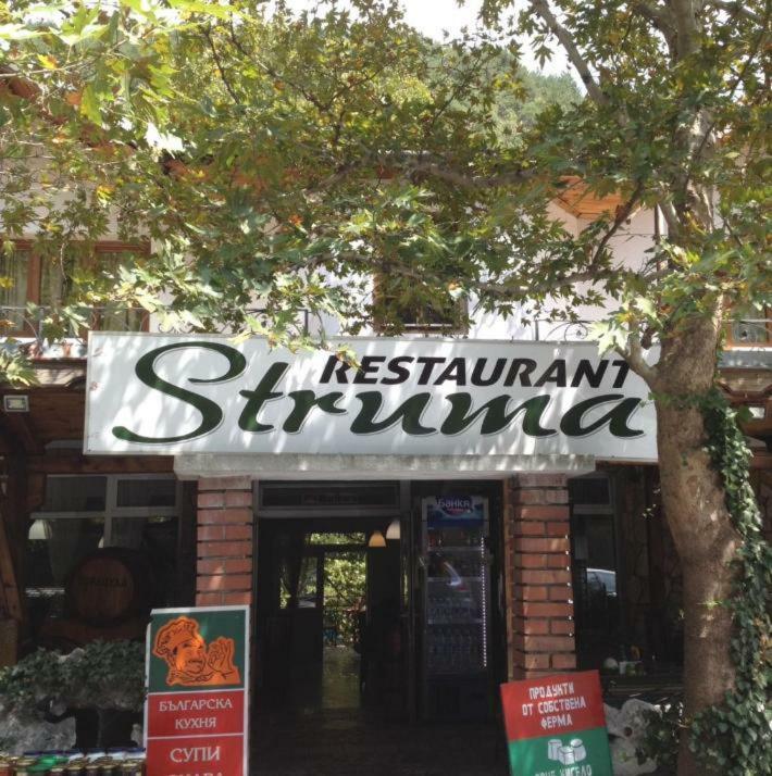 Hotel- Restaurant Struma Stara Kresna Bagian luar foto